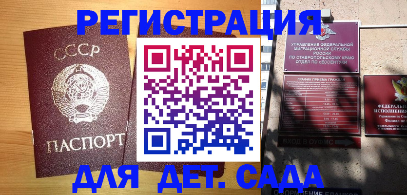 купить прописку в Мичуринске