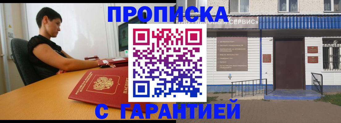 временная регистрация законно в Мичуринске