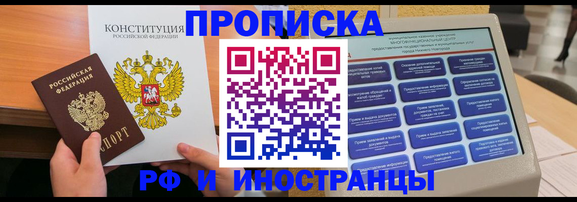 временная регистрация недорого в Мичуринске