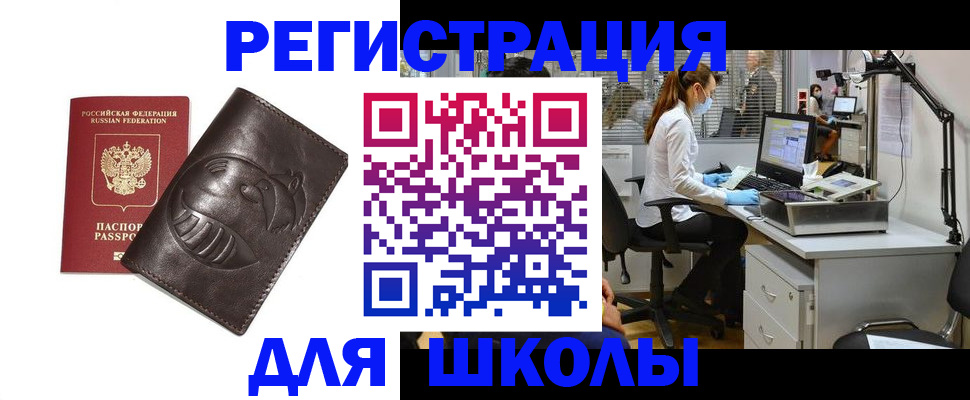 временная регистрация 2025 в Мичуринске