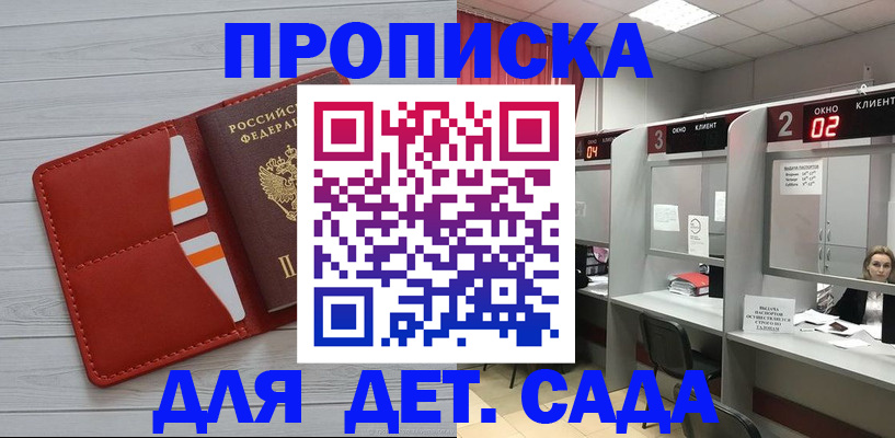 временная регистрация 2025 в Мичуринске