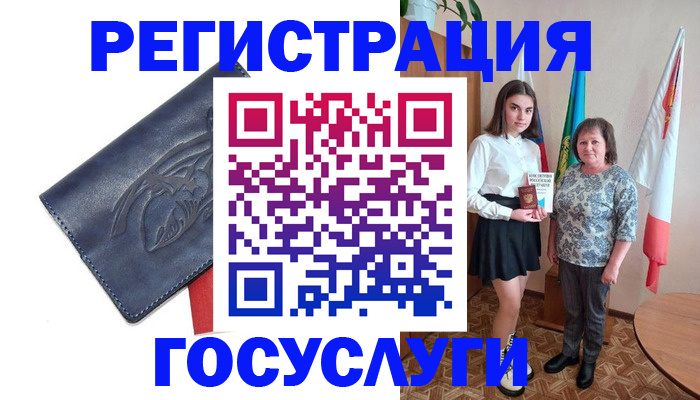 прописка регистрация в Мичуринске