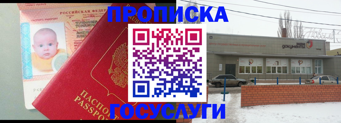 временная регистрация собственник в Мичуринске