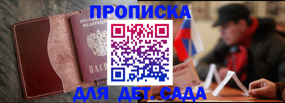 временная регистрация в Мичуринске