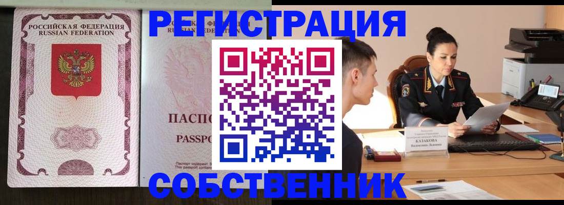 временная регистрация поиск в Мичуринске