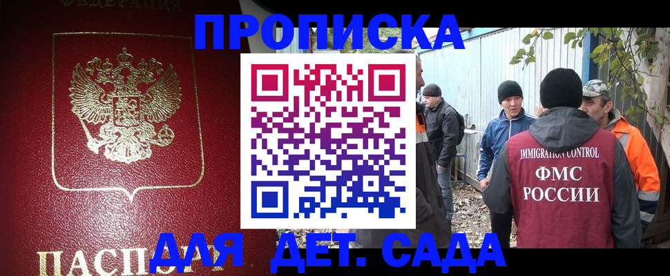 миграционный учет в Мичуринске
